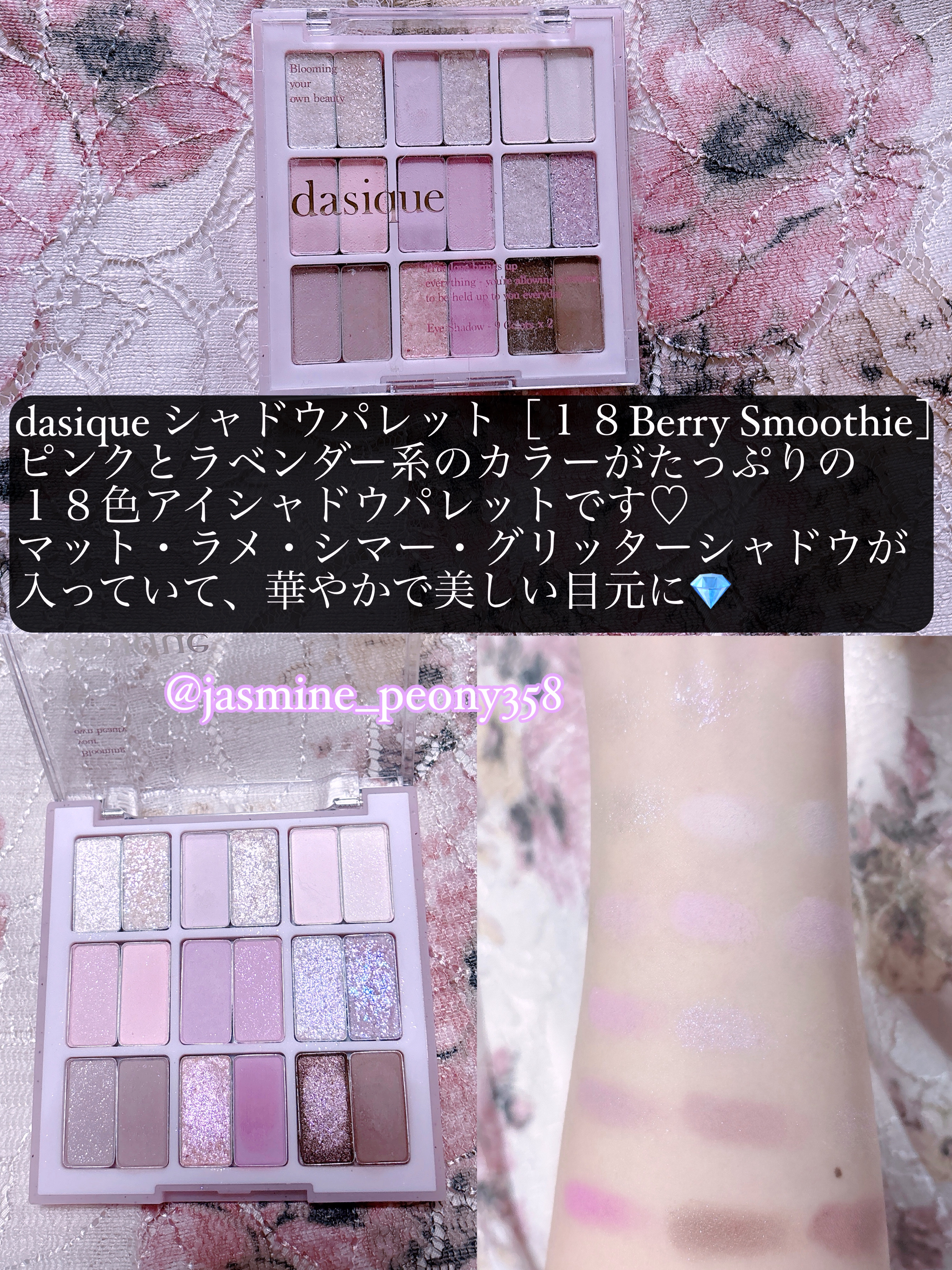 シャドウパレット/dasique/アイシャドウパレットを使ったクチコミ（2枚目）