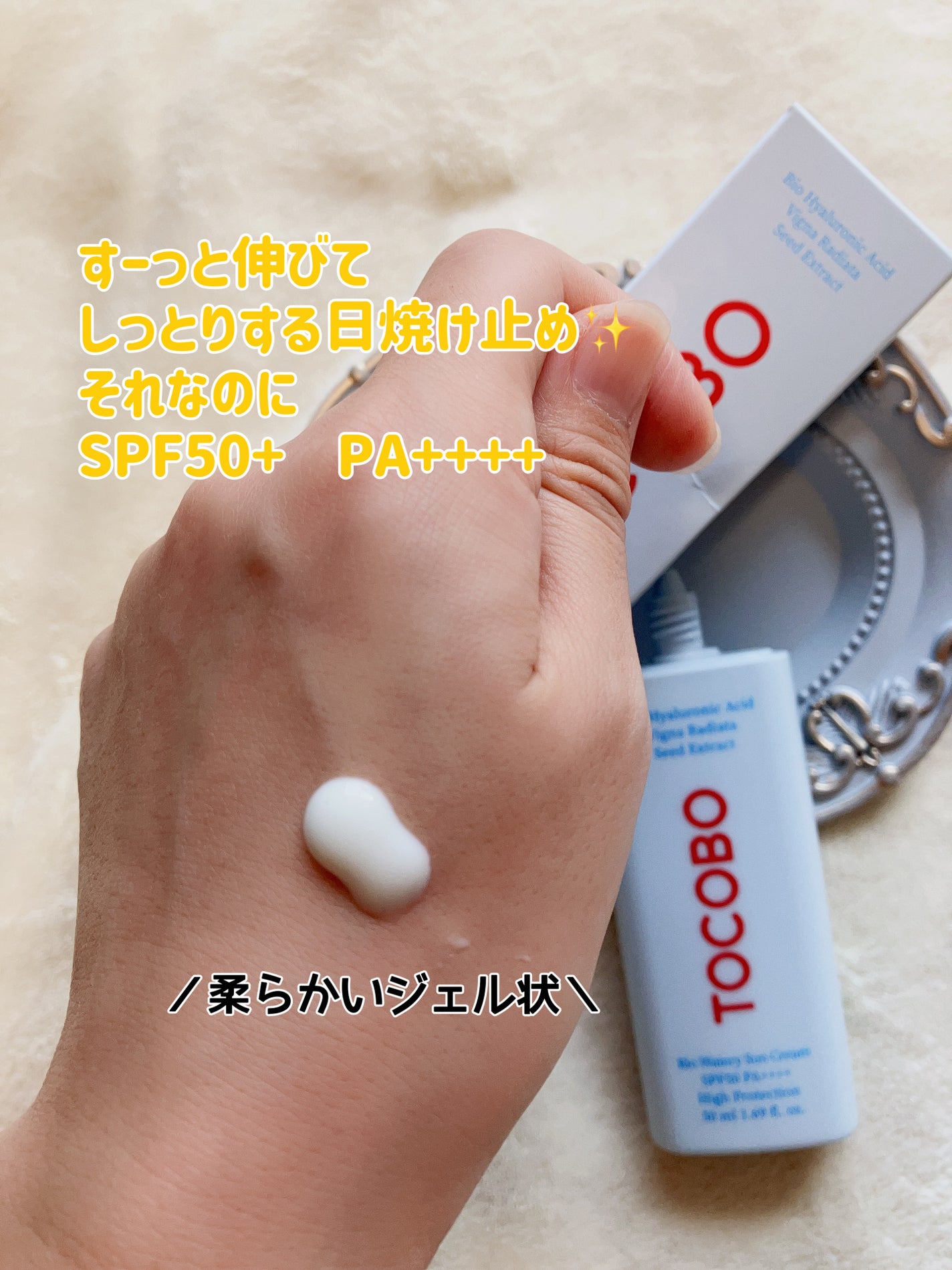 バイオウォータリーサンクリーム/TOCOBO/日焼け止めクリームを使ったクチコミ(2枚目)