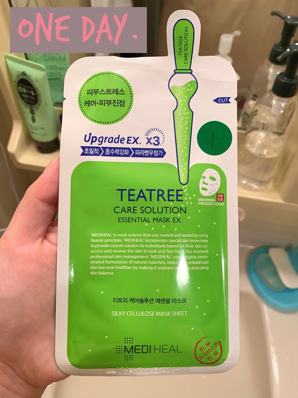 ティーツリーケア ソリューション エッセンシャルマスクEX/MEDIHEAL/シートマスク・パックを使ったクチコミ(1枚目)