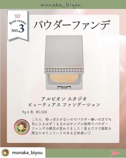 ブルベ夏コスメ on LIPS 「⸜🪞⸝ブルベ夏さんに役立つ情報を配信▼+++————————..」(4枚目)