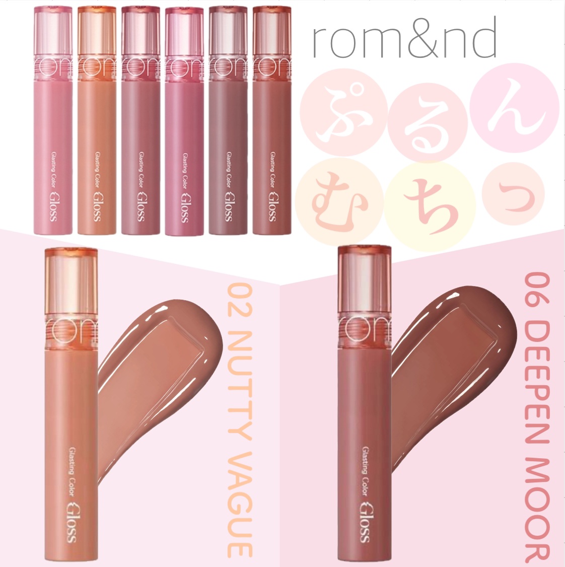 グラスティングカラーグロス/rom&nd/リップグロスを使ったクチコミ（1枚目）