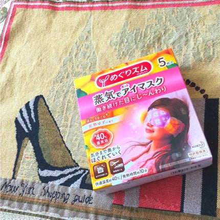 蒸気でホットアイマスク 完熟ゆずの香り/めぐりズム/ホットアイマスクを使ったクチコミ(1枚目)