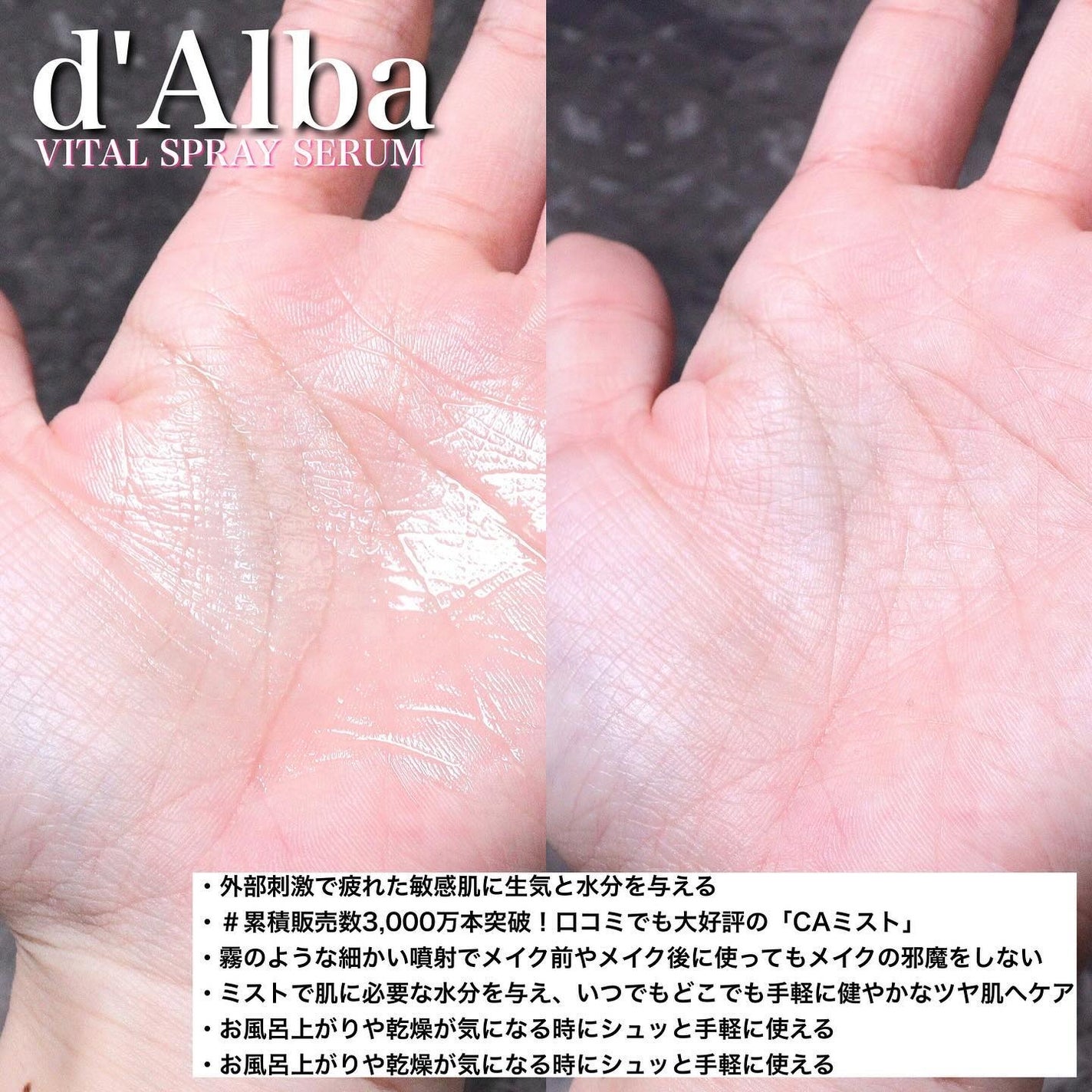 ダルバ ホワイトトリュフバイタルスプレーセラム/ダルバ/ミスト状化粧水を使ったクチコミ(2枚目)