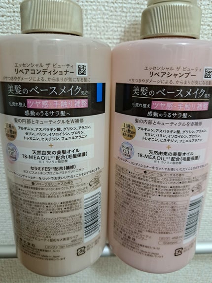 ザビューティ リペアシャンプー・コンディショナー/エッセンシャル/市販シャンプーを使ったクチコミ(2枚目)