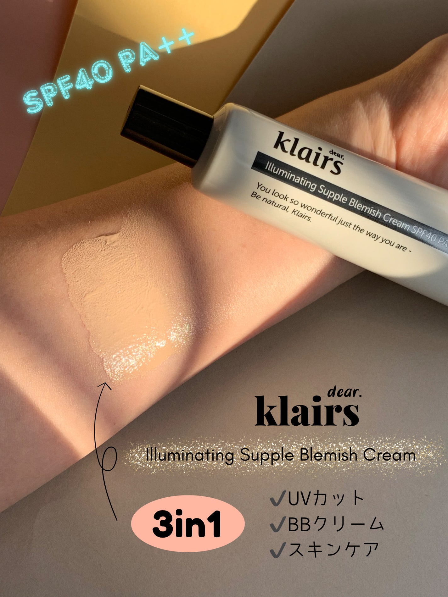 イルミネーティングサプルブレミッシュクリーム(40ml)/Klairs/化粧下地を使ったクチコミ(2枚目)
