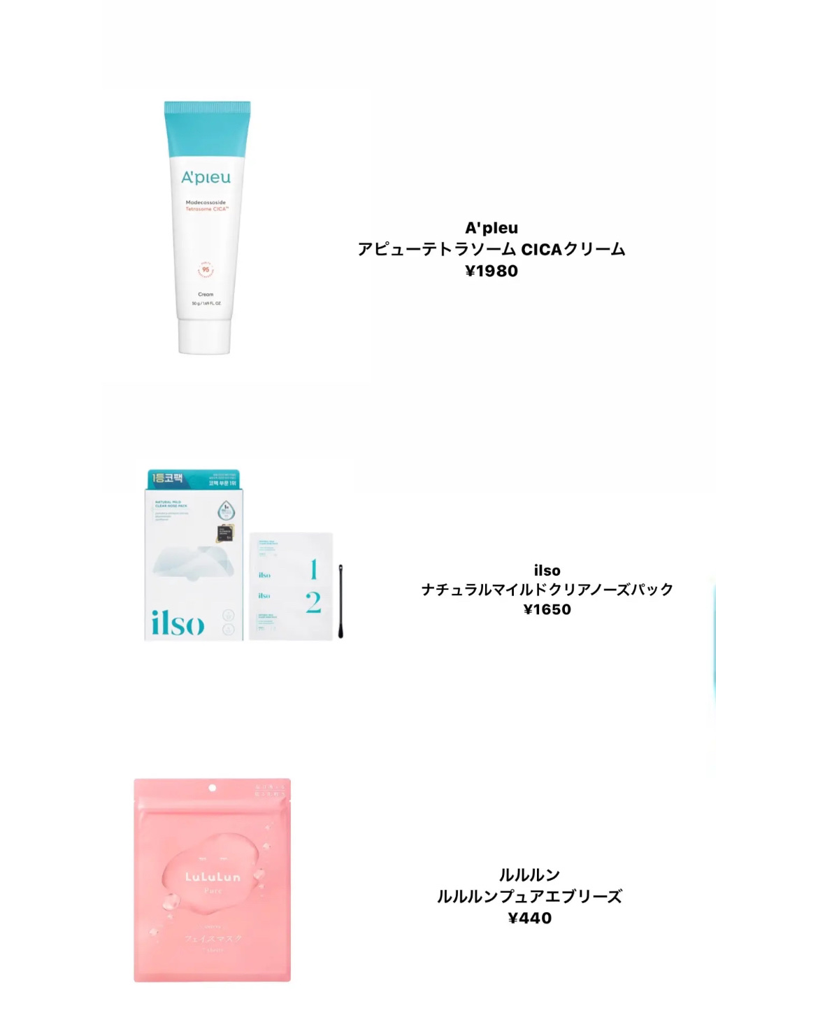 ルルルンピュア エブリーズ/ルルルン/シートマスク・パックを使ったクチコミ（2枚目）