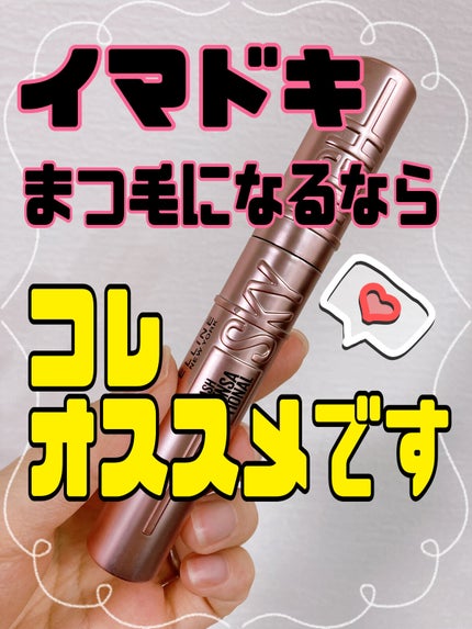 スカイハイ/MAYBELLINE NEW YORK/マスカラを使ったクチコミ(1枚目)