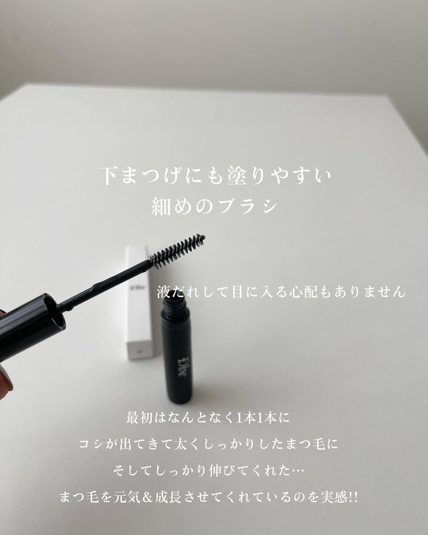 眉毛美容液/Dbe/まつげ美容液を使ったクチコミ(2枚目)