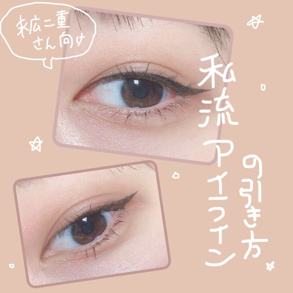 レアナニプレミアムリキッドアイライナーS/Leanani/リキッドアイライナーを使ったクチコミ(1枚目)