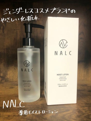 薬用モイストローション/NALC/化粧水を使ったクチコミ（1枚目）