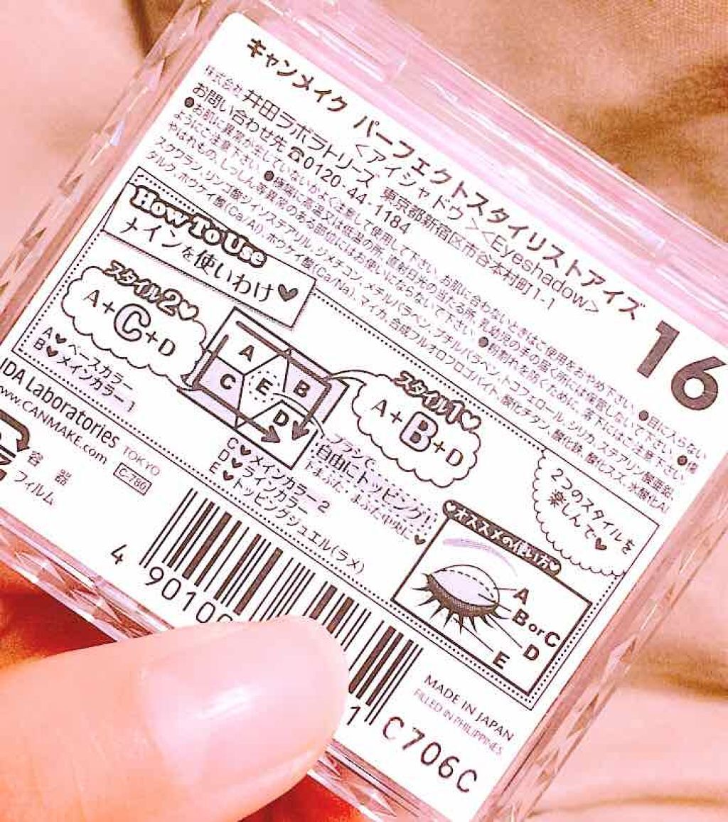 【旧品】パーフェクトスタイリストアイズ/キャンメイク/アイシャドウパレットを使ったクチコミ(2枚目)