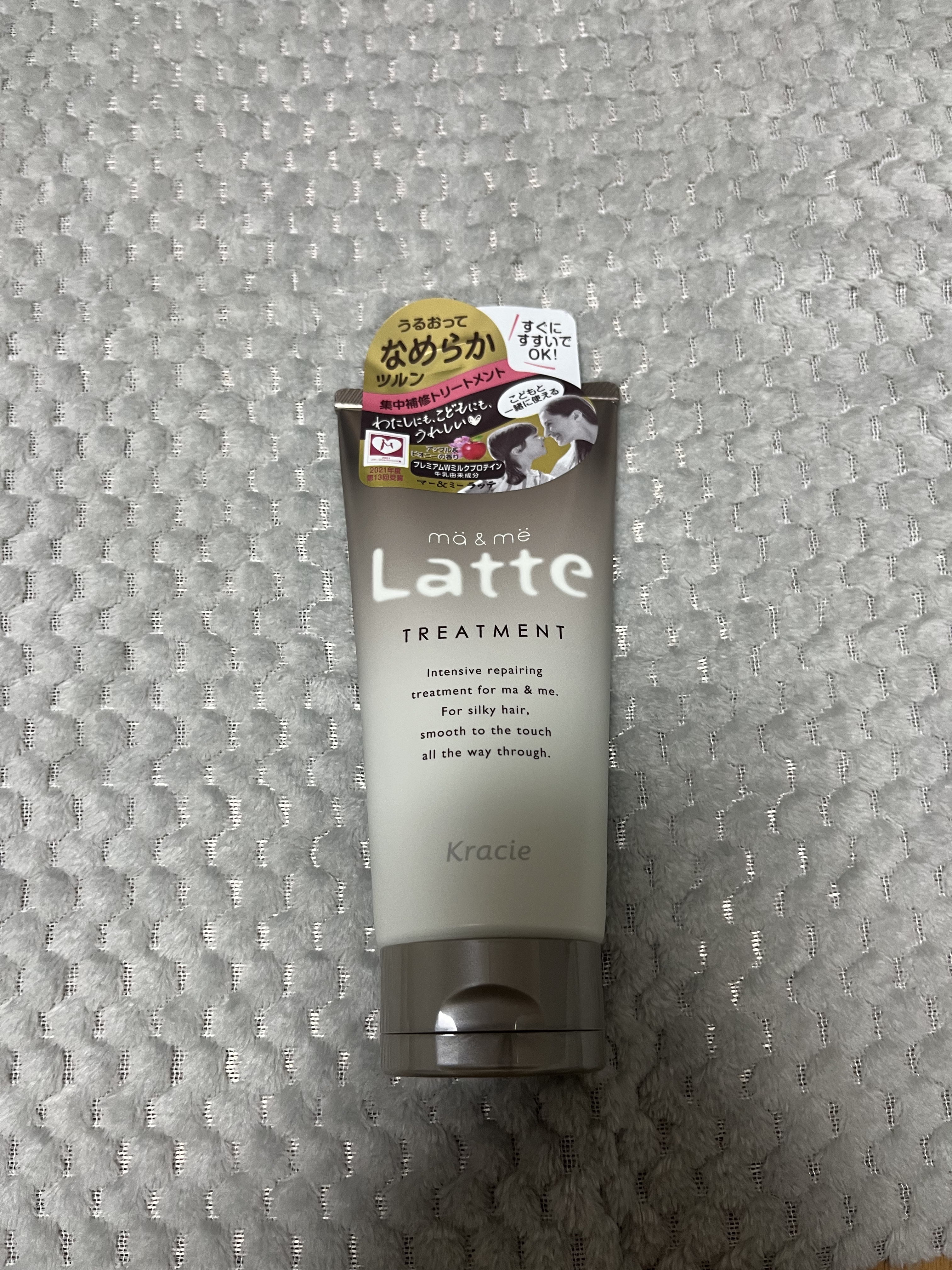 マー＆ミー ダメージケアトリートメント/マー＆ミー　ラッテ/洗い流すヘアトリートメントを使ったクチコミ（1枚目）