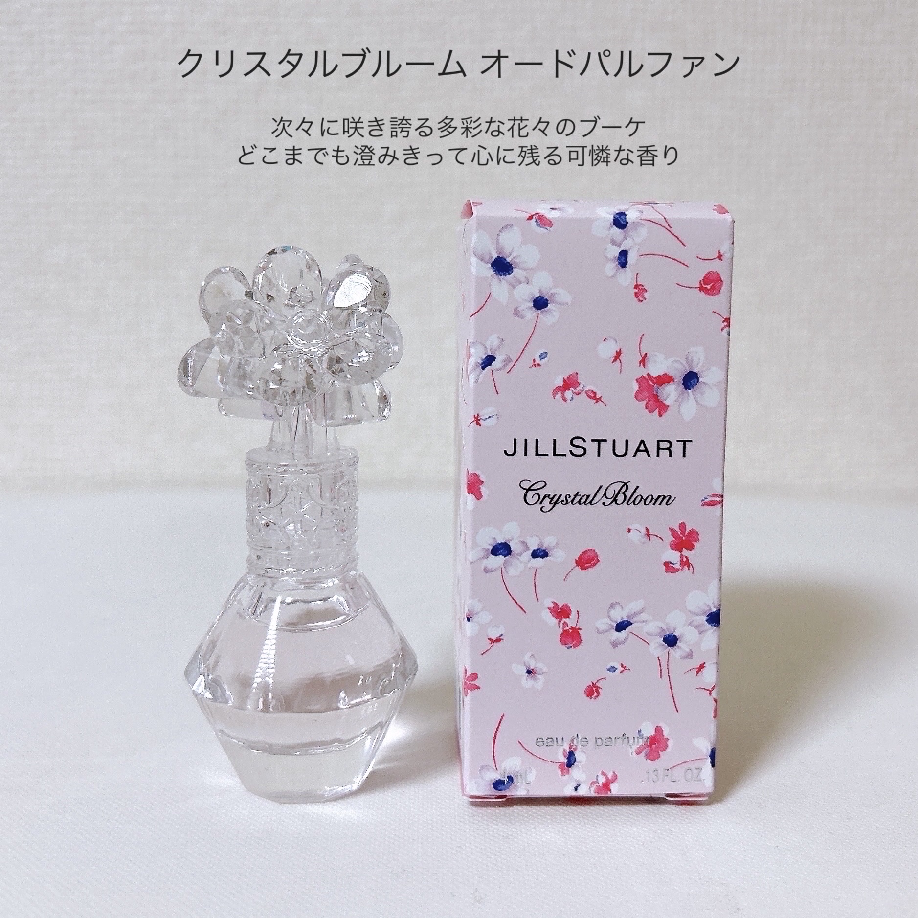 JILL STUARTの香水(レディース) ヴァニラ ラスト オード パルファン他