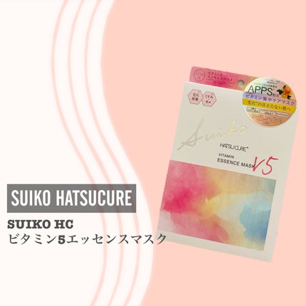 SUIKO HC ビタミン5エッセンスマスク/SUIKO HATSUCURE/シートマスク・パックを使ったクチコミ(2枚目)
