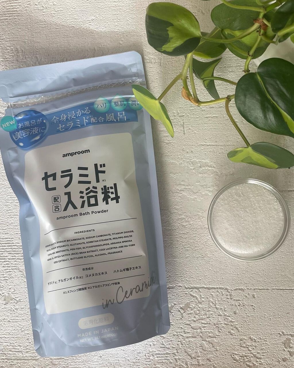 セラミドバスパウダー/amproom/保湿系入浴剤を使ったクチコミ（2枚目）