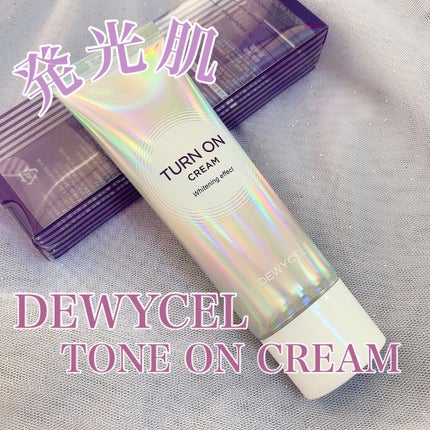 デュイセル ターンオンクリーム/DEWYCEL/フェイスクリームを使ったクチコミ(1枚目)