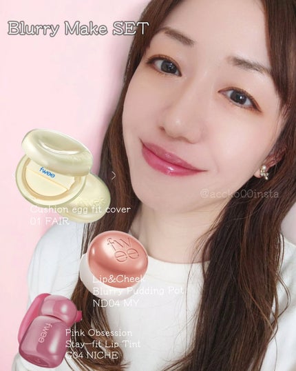 フィー リップアンドチーク ブラーリープリンポット/fwee/口紅を使ったクチコミ(5枚目)