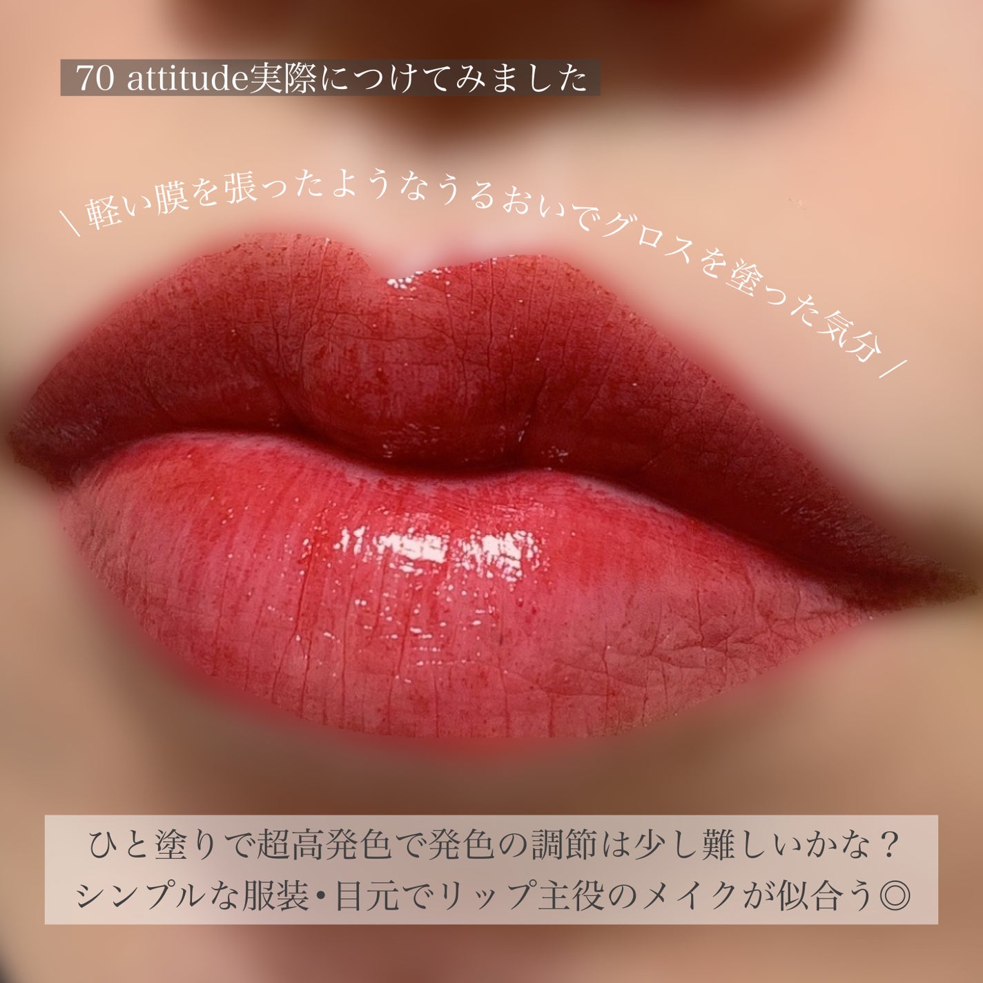 ルージュ ココ フラッシュ/CHANEL/口紅を使ったクチコミ(6枚目)