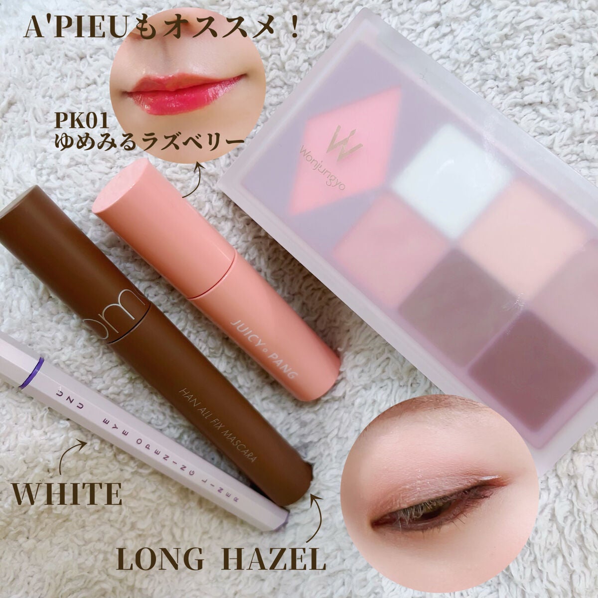 EYE OPENING LINER/UZU BY FLOWFUSHI/リキッドアイライナーを使ったクチコミ(2枚目)