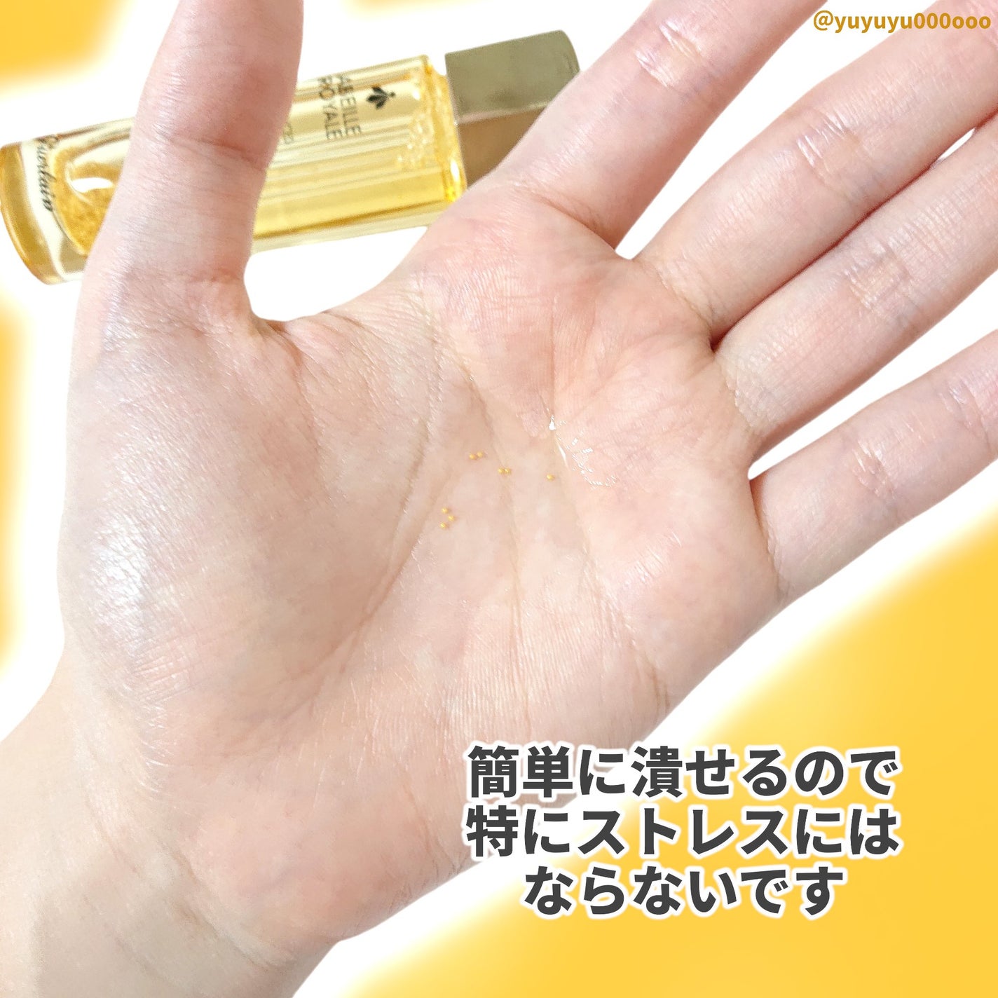 アベイユ ロイヤル アドバンスト ダブルR セロム/GUERLAIN/美容液を使ったクチコミ(9枚目)