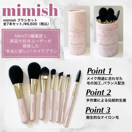メイクブラシセット/mimish/その他キットセットを使ったクチコミ(2枚目)