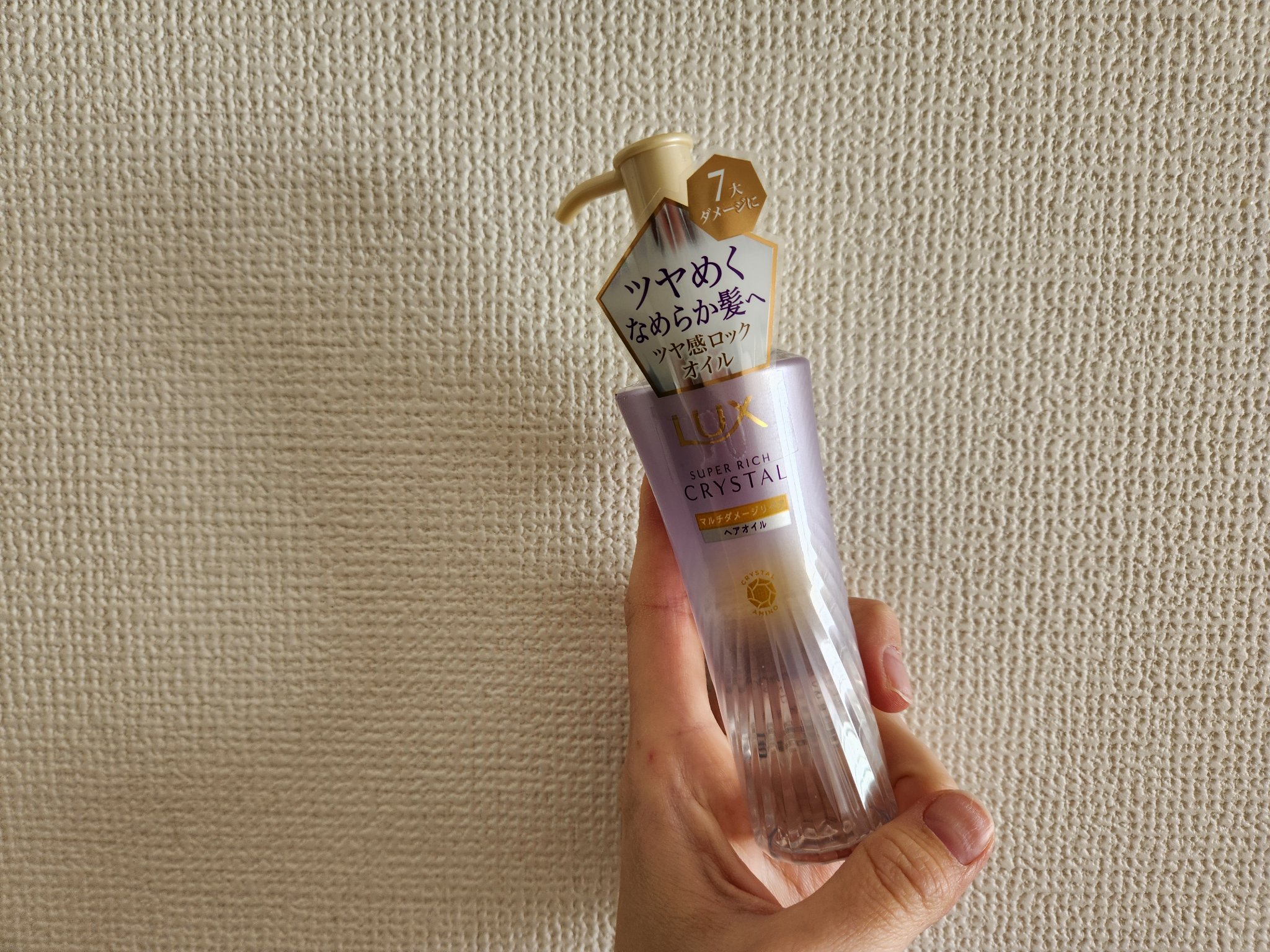 ラックス スーパーリッチクリスタル マルチダメージリペア ヘアオイル/LUX/ヘアオイルを使ったクチコミ（2枚目）