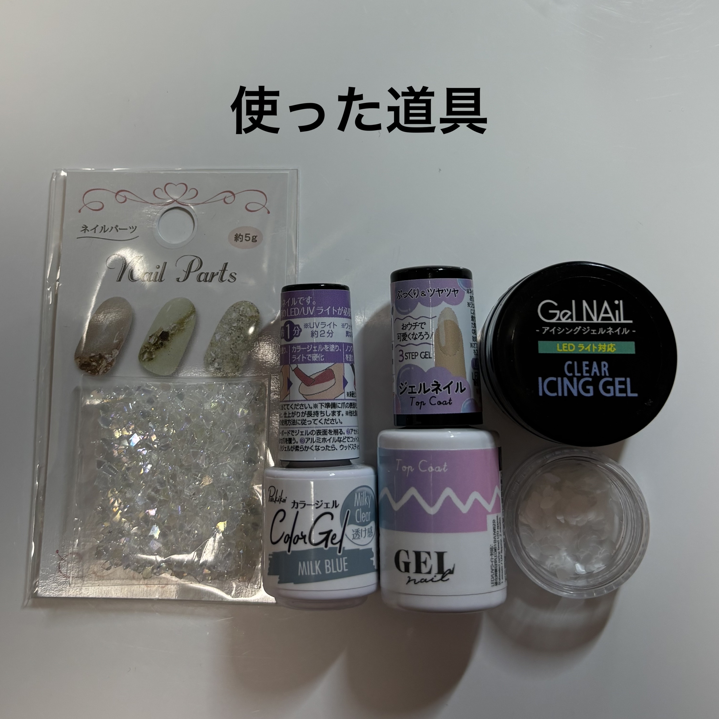 グリッター６個セット/DAISO/ネイルチップ・パーツを使ったクチコミ（2枚目）