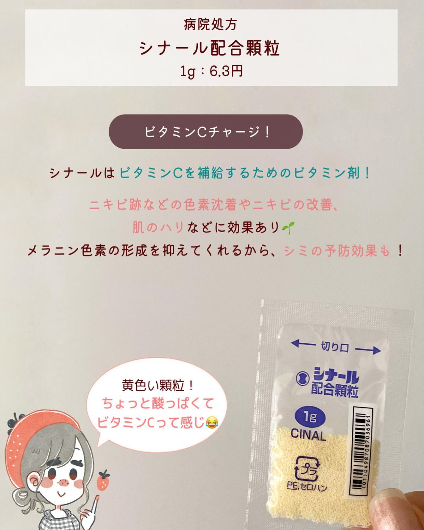 ナラ|毛穴ケアオタク🍓 on LIPS 「.(他の投稿はここから→@keana_nara).美容内服、ど..」(3枚目)