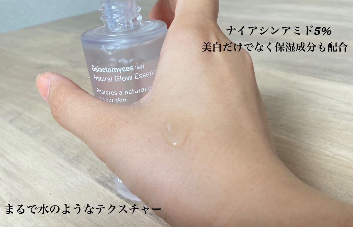 ナチュラルグロウエッセンス/inersential/美容液を使ったクチコミ(2枚目)