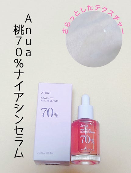 ドクダミ80%スージングアンプル/Anua/美容液を使ったクチコミ(5枚目)