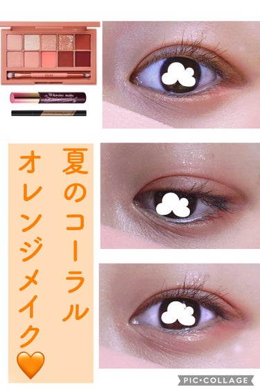 CLIO プロ アイ パレットのクチコミ「𓊆夏にピッタリ！コーラルオレンジメイク🧡 𓊇
さわやかフレッシュなコーラルオレンジメイク
をご.....」（1枚目）