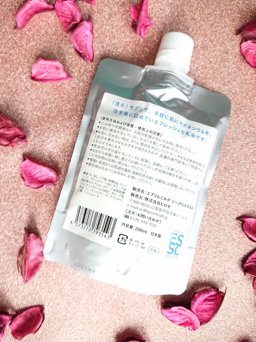 シークリスタルス エプソムミルク /sea crystals/ボディミルクを使ったクチコミ（2枚目）
