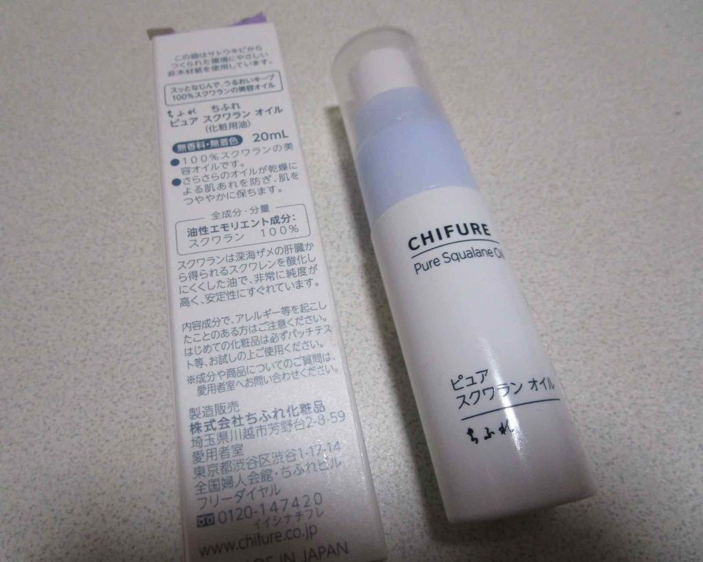 ピュア スクワラン オイル/ちふれ/フェイスオイルを使ったクチコミ（2枚目）