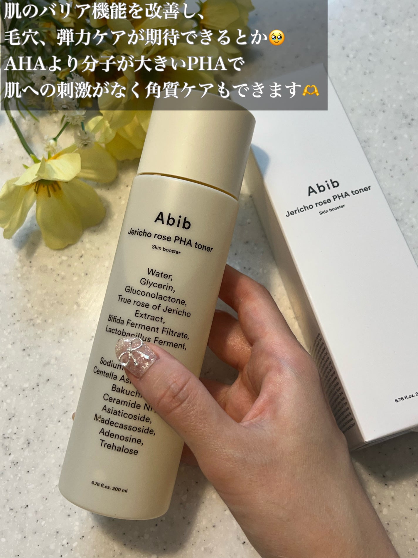 復活草PHAトナー スキンブースター/Abib /化粧水を使ったクチコミ(2枚目)