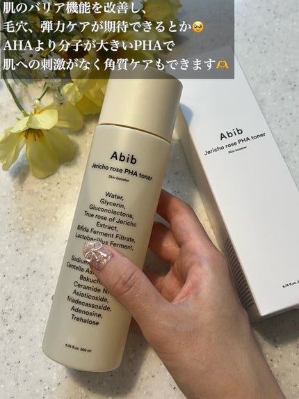 復活草PHAトナー スキンブースター/Abib /化粧水を使ったクチコミ(2枚目)