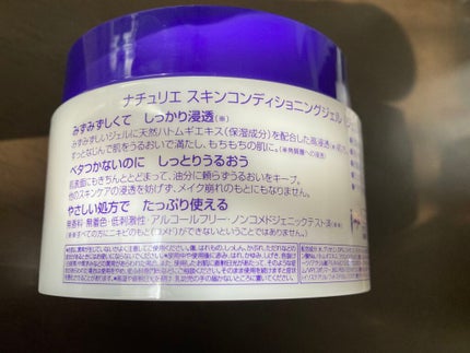 ハトムギ保湿ジェル(ナチュリエ スキンコンディショニングジェル)/ナチュリエ/美容液を使ったクチコミ(4枚目)