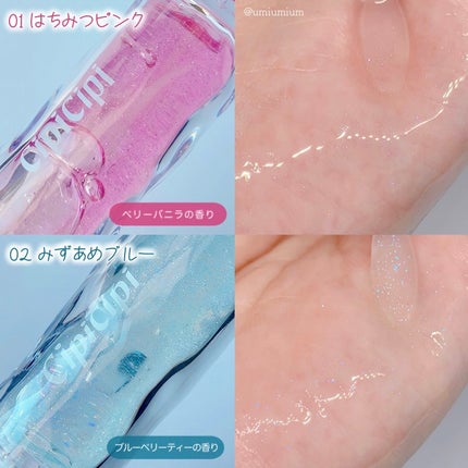 ガラスプランパー/CipiCipi/リッププランパーを使ったクチコミ(3枚目)