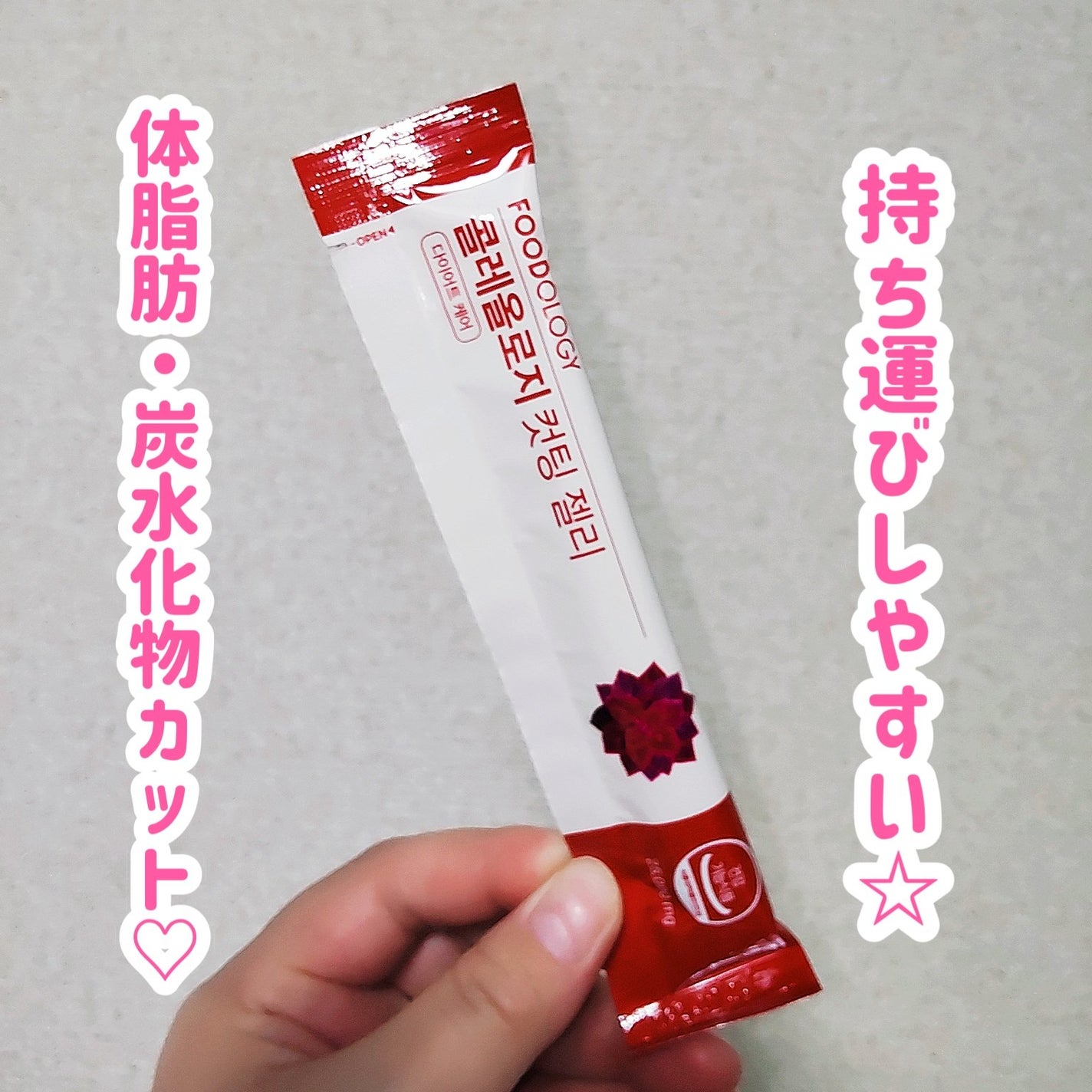 コレオロジーカットゼリー/FOODOLOGY/食品を使ったクチコミ(3枚目)