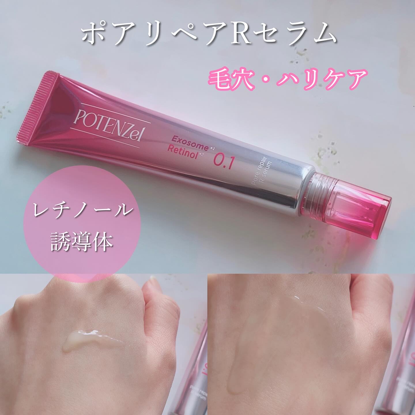 ポテンツェル ポアイルミネートCセラム/POTENZel/美容液を使ったクチコミ（3枚目）