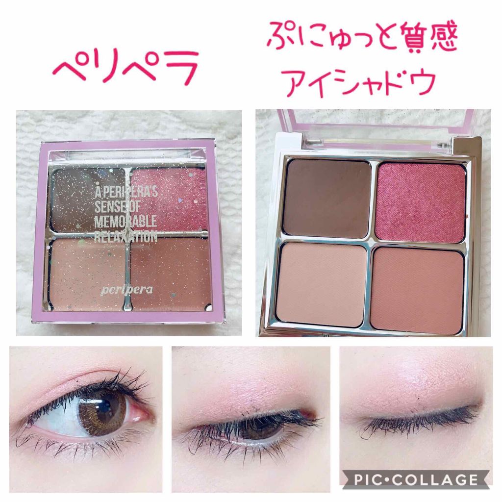 【限定】 ASMR シュガー ジェリー カラー パレット/PERIPERA/ジェル・クリームアイシャドウを使ったクチコミ(2枚目)