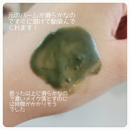 3番 緑茶炭毛穴パッククレンジングバーム/numbuzin/クレンジングバームを使ったクチコミ(4枚目)