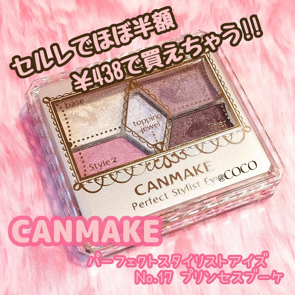 【旧品】パーフェクトスタイリストアイズ/キャンメイク/アイシャドウパレットを使ったクチコミ(1枚目)