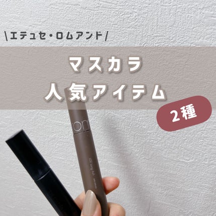 エテュセ アイエディション (マスカラベース)/ettusais/マスカラ下地を使ったクチコミ(1枚目)