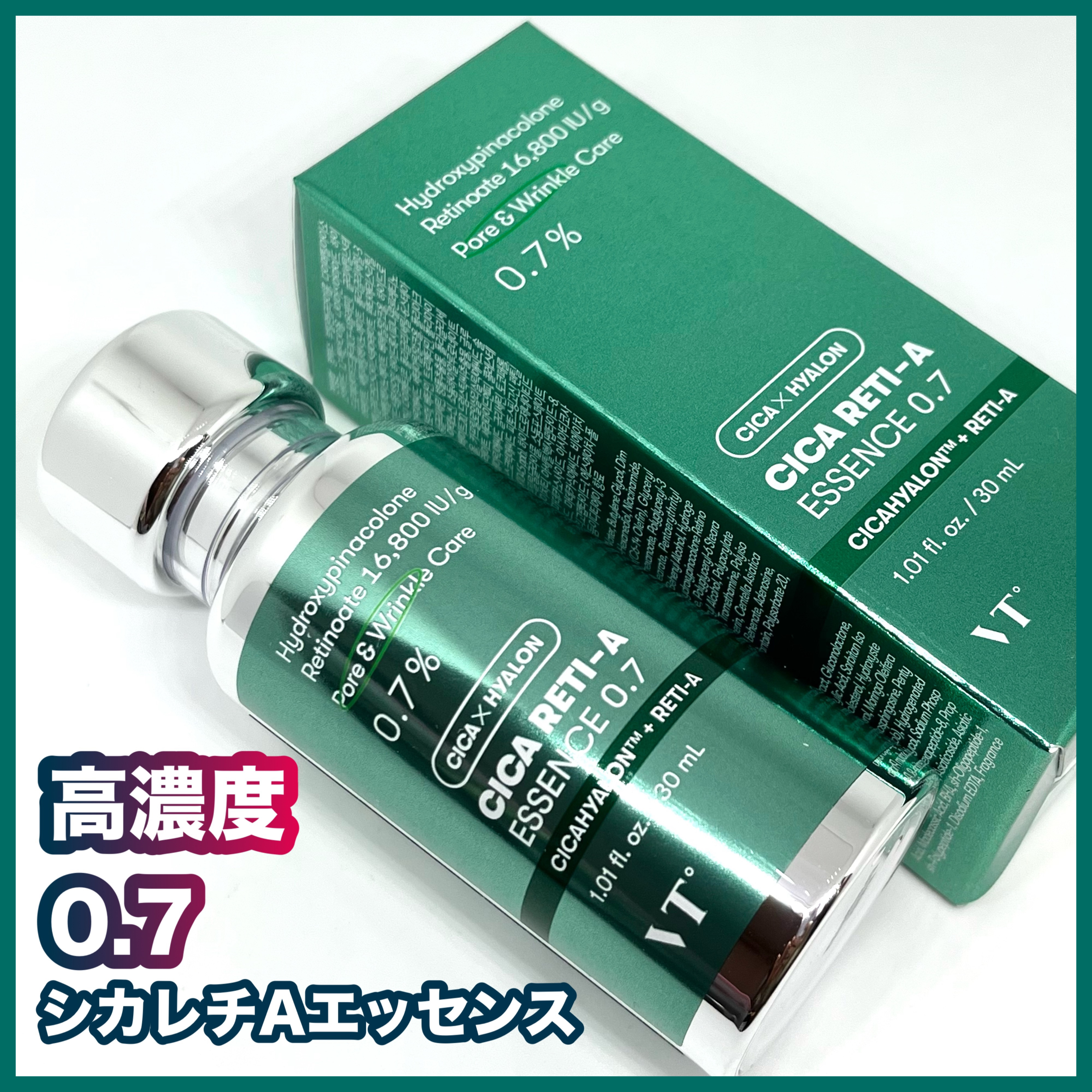 シカレチA エッセンス0.7/VT/美容液を使ったクチコミ（1枚目）