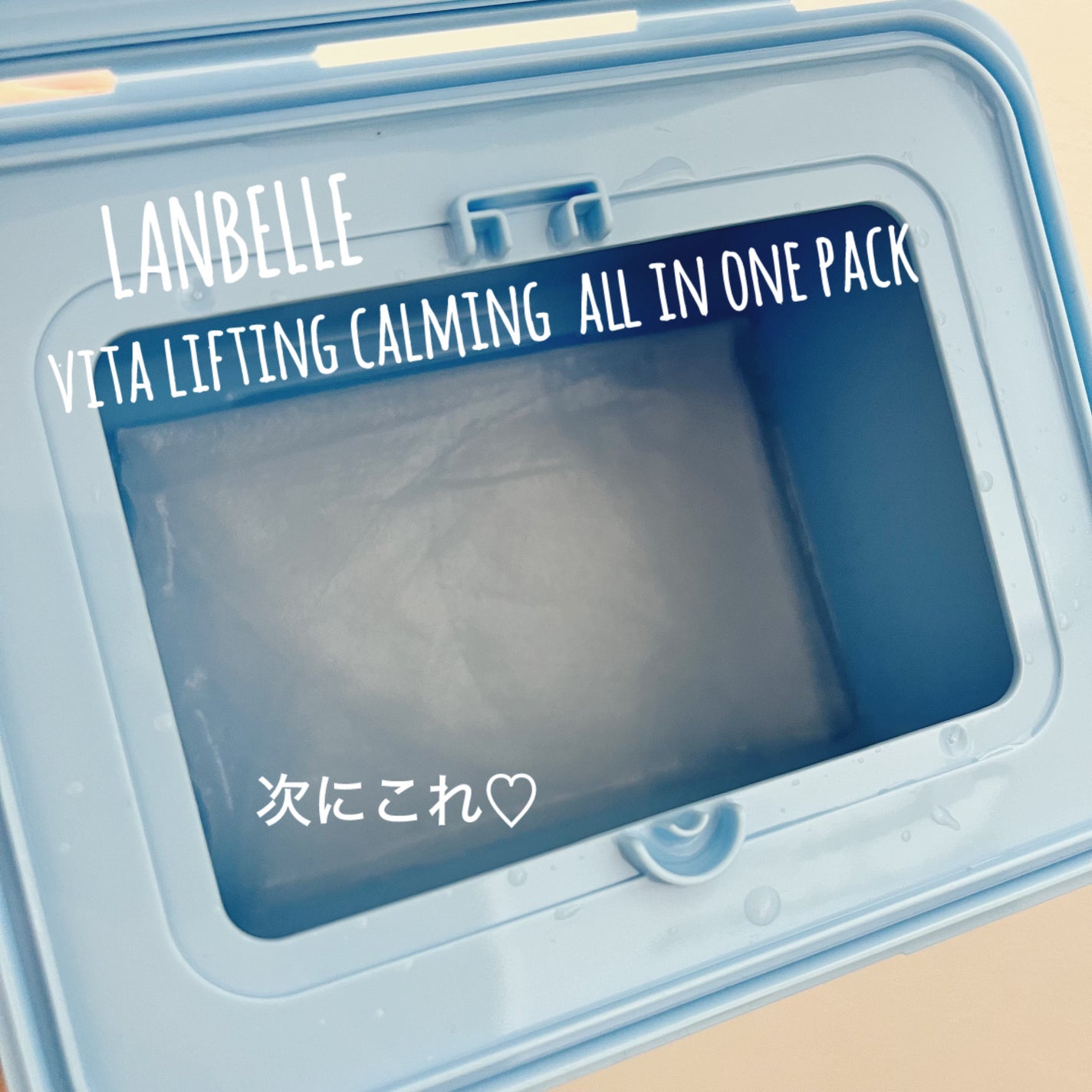 ビタリフティングカミングオールインワンパック/LANBELLE/シートマスク・パックを使ったクチコミ(3枚目)