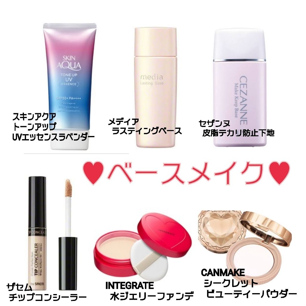 水ジェリークラッシュ/インテグレート/クリーム・エマルジョンファンデーションを使ったクチコミ（2枚目）