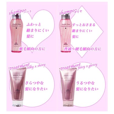 トリートメント シルキーシャイニー さらツヤタイプ/ジェミールフラン/洗い流すヘアトリートメントを使ったクチコミ（3枚目）