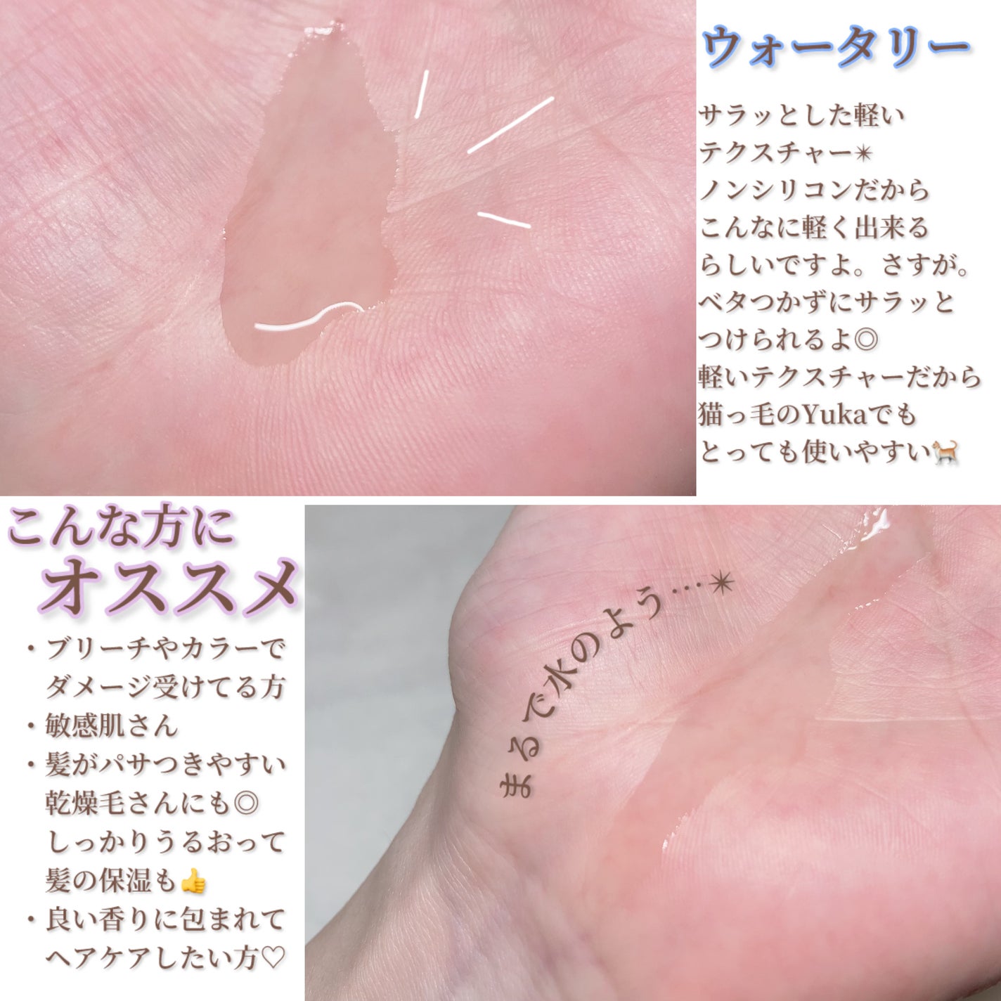 オーガニックヘアシロップ/PINKGHOST/ヘアオイルを使ったクチコミ(4枚目)