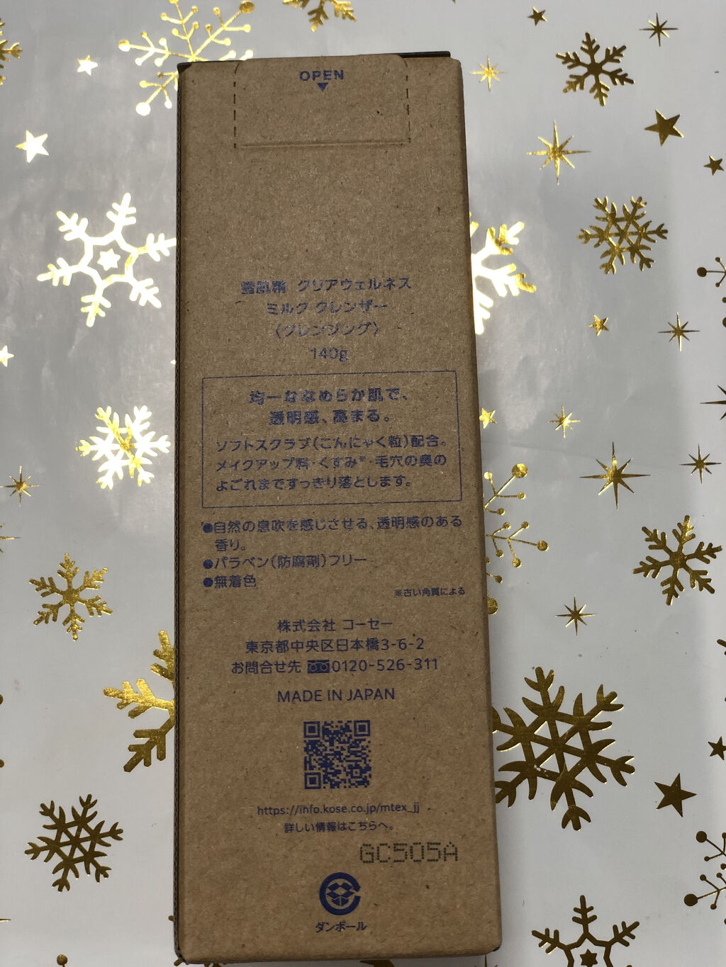 クリアウェルネス ミルク クレンザー/雪肌精/ミルククレンジングを使ったクチコミ（2枚目）