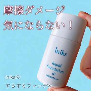 リキッド ファンデーション/iniks/リキッドファンデーションを使ったクチコミ（1枚目）